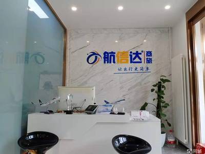 北京機票月結與火車票月結 專業差旅服務與票務代理的一站式解決方案