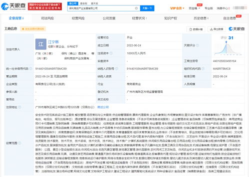 保利進(jìn)軍商旅產(chǎn)業(yè) 新公司聚焦票務(wù)代理服務(wù)，開辟文旅融合新賽道