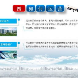 攜手共贏，共拓藍(lán)海 西安機(jī)票代理全國(guó)招商加盟，開(kāi)啟票務(wù)代理新篇章