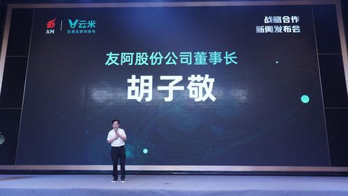云米攜手友阿股份，互聯網銷售賦能家庭物聯網加速落地湖南
