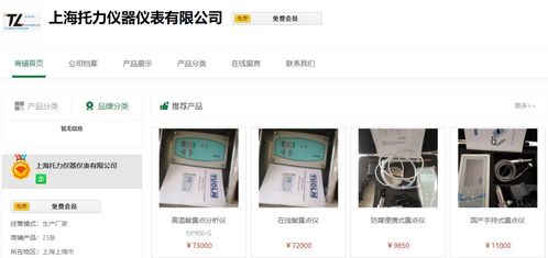 上周170家公司入駐儀表網，實驗儀器供應商數量顯著增多